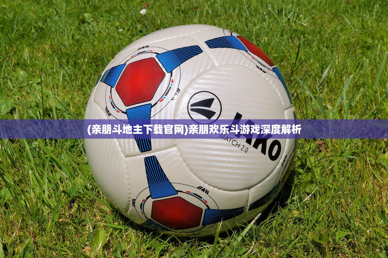 (乱炖江湖)乱煮江湖折扣充值，深度解析与常见问题解答