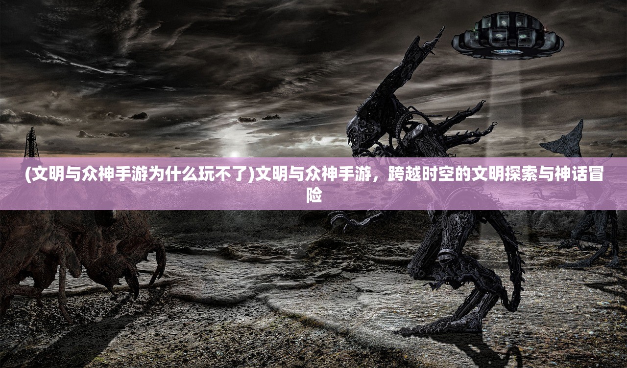 (代号d官网)关于代号动物园上线时间的探讨与期待