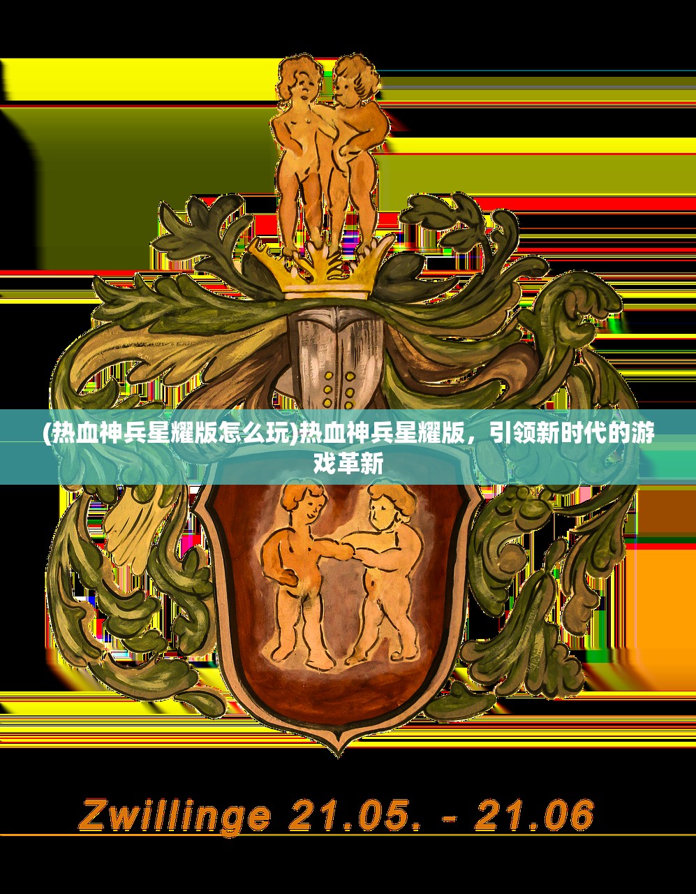(艾泽拉斯自走棋gg修改器)艾泽拉斯自走棋GG修改，深度探索与常见问题解答