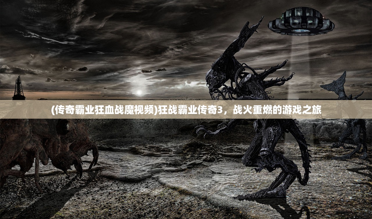 (烈焰无双手游攻略)烈焰无双破坏神，神话中的无敌战神