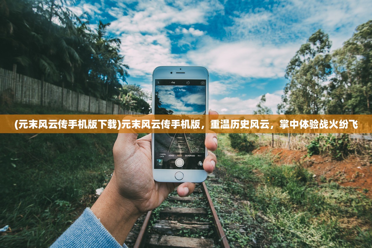 (幻唐志逍遥外传平民职业推荐)幻唐志逍遥外传，深入探索神秘唐朝