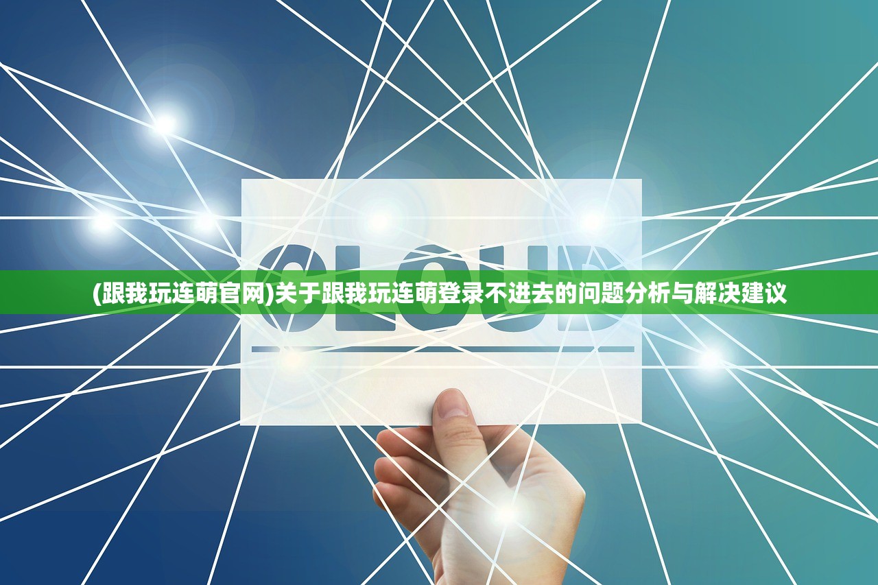 (弈剑行品级怎么提升)弈剑行九品数量深度解析，背景、内容、特色及常见问题解答