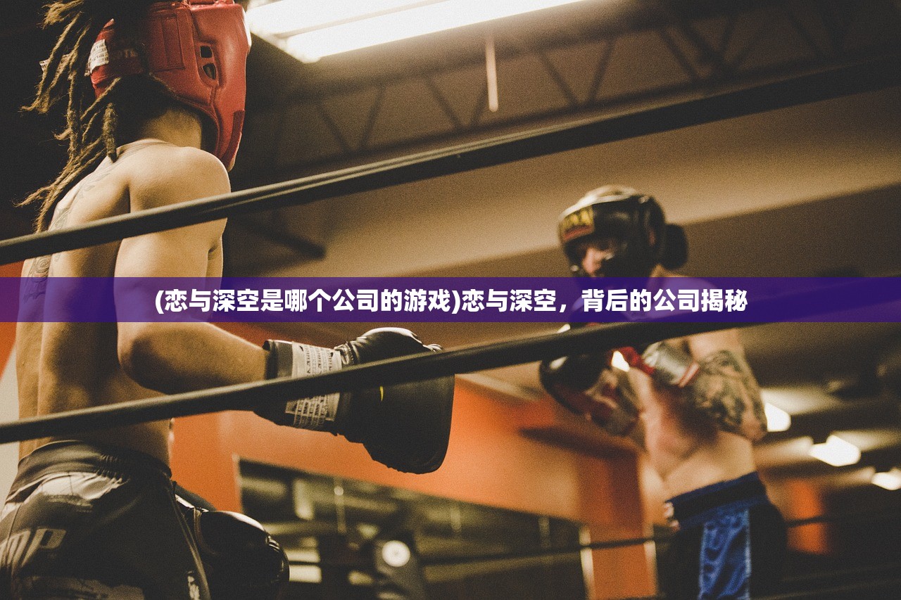 (加盟大圣驾到挣钱吗)大圣驾到加盟遭遇欺诈，深度解析与应对之道