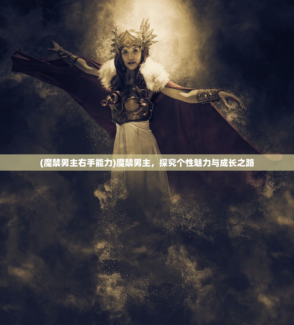 (机动战队大作战官网)机动战队大作战GM，战略与战术的深度解析