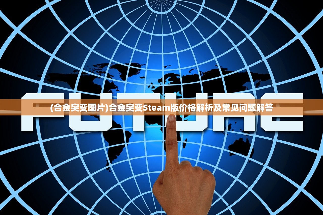 (孤岛惊魂安装包下载)孤岛惊魂游戏安装指南及相关常见问题解答