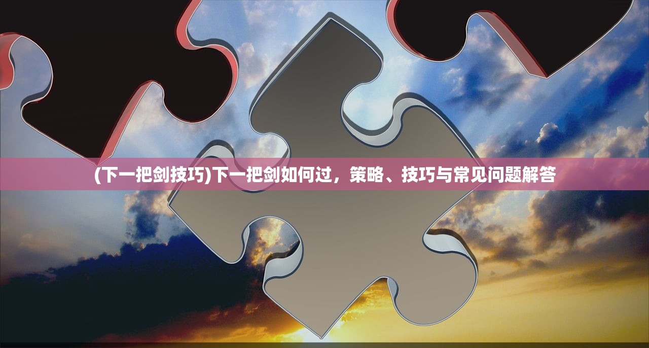 (战地二无敌指令怎么用)战地二无敌指令，游戏秘籍与操作指南