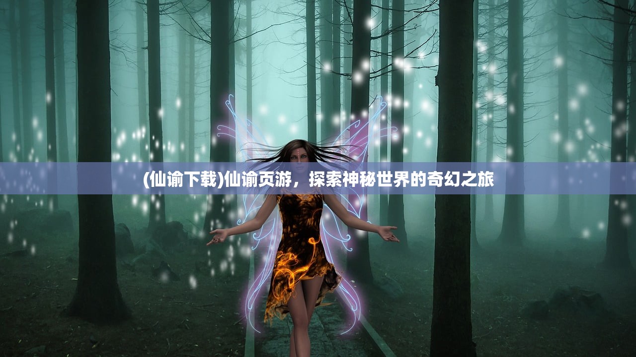 (贪玩征途攻略)贪玩游戏征途，最新版本的更新内容与玩家热议