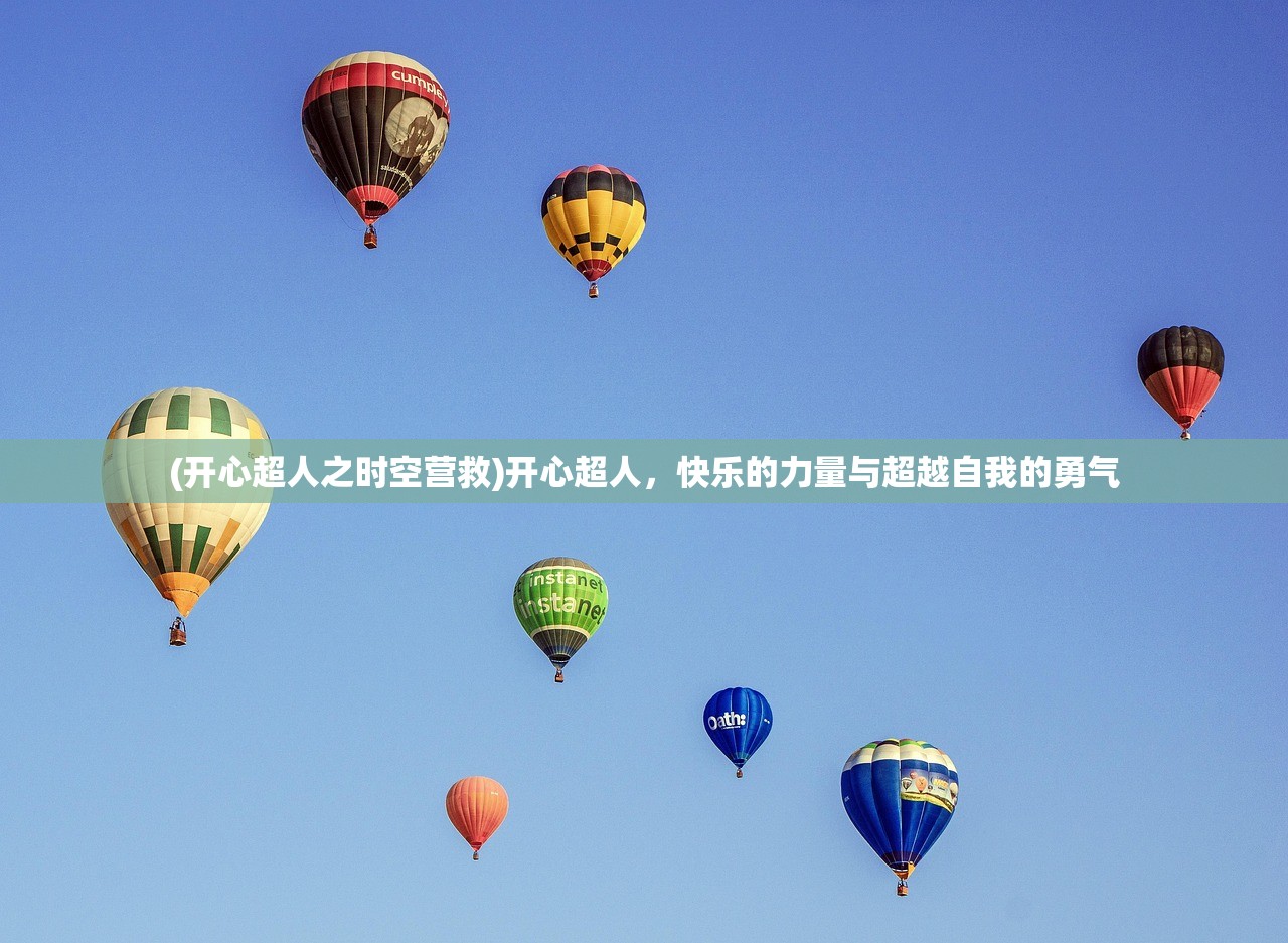 (热血街篮玩法)热血街篮对局，策略、技巧与实战解析