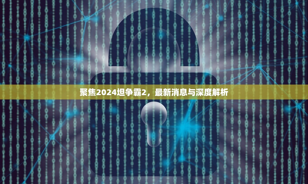 (步战三国MuMu)步战三国MuMu，深度解析与常见问答指南