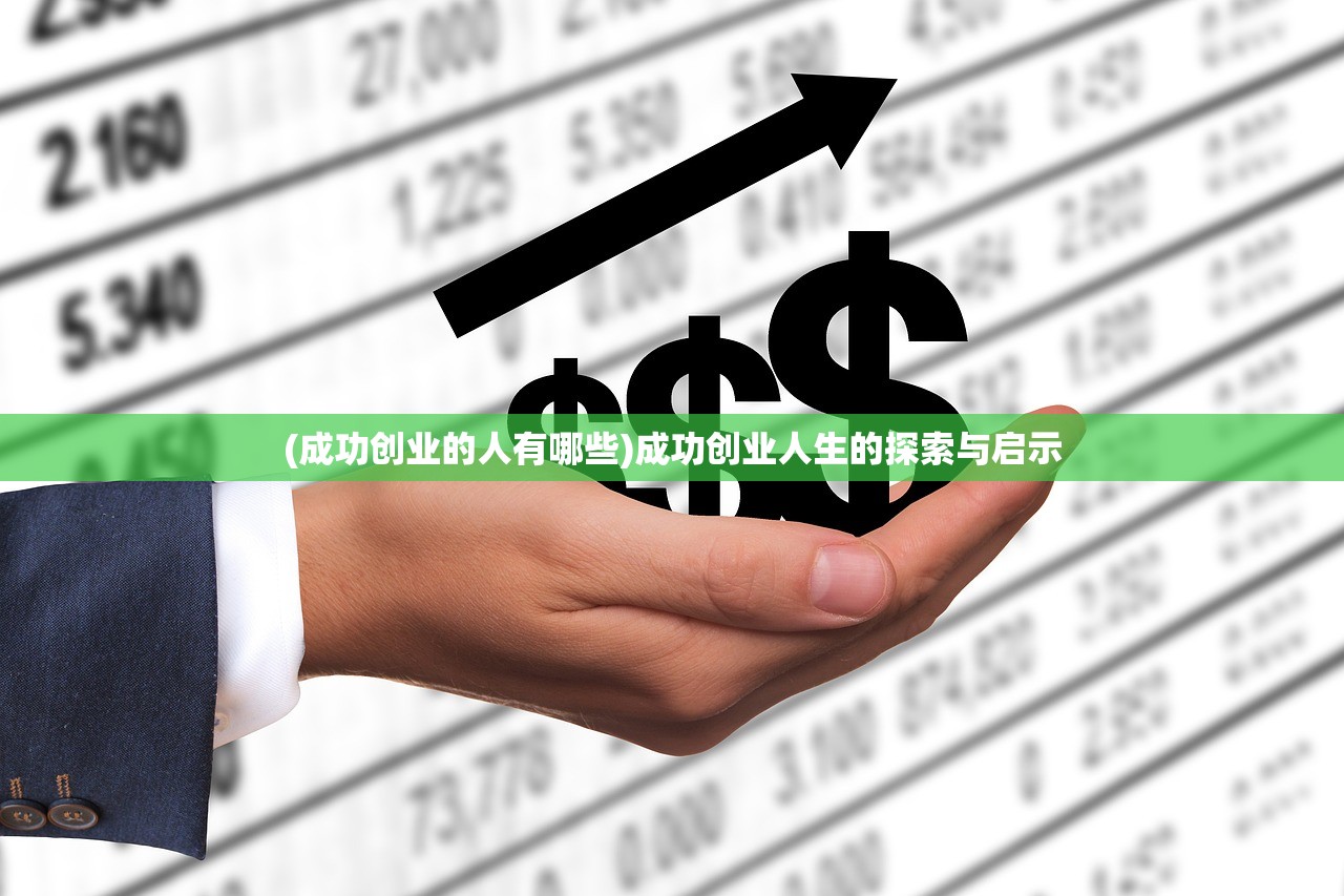 (塔防三国志ⅱ)塔防志三国，策略塔防与三国文化的完美结合