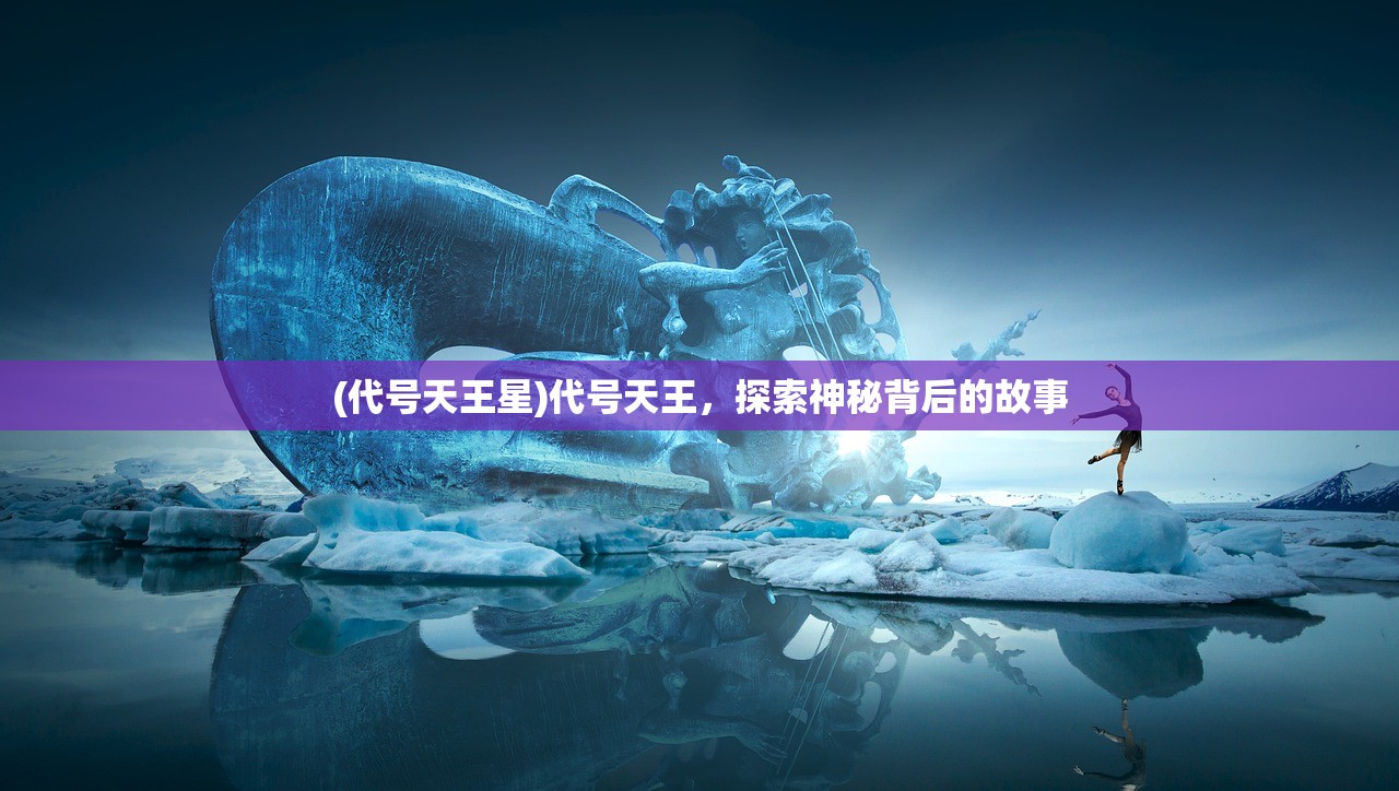 (高能手办团 升星)高能手办团升星表详解及常见问题解答