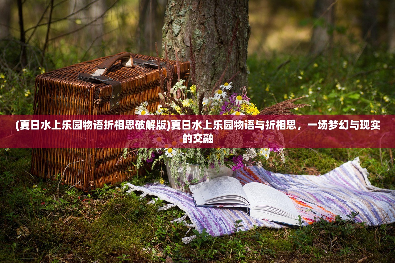 (修真无止境最新版攻略)修真无止境最新版，深度解析与常见问答