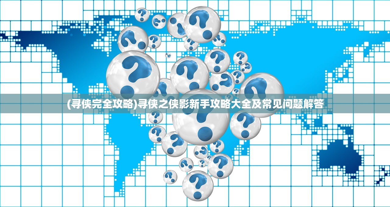 (暗魔领主有多少关卡)暗魔领主游戏关卡数量详解，探索无尽挑战之旅