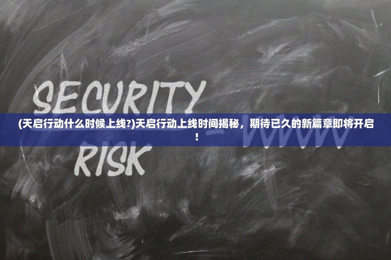 (仙落凡尘全关服了)仙落凡尘的新名字及其背后的故事