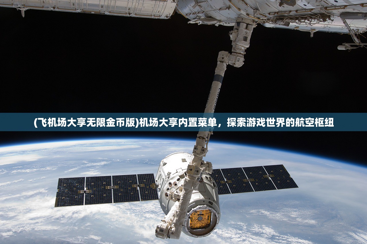 (卓越传说破解)卓越传说作弊码大全详解及常见问题解答