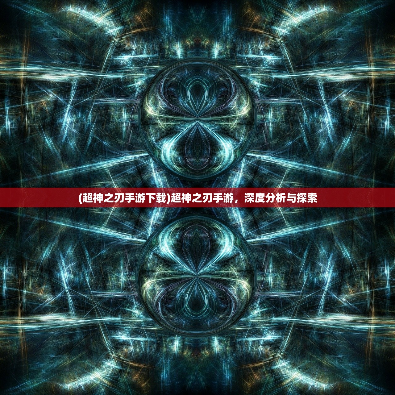 (星缘游戏改名叫什么名字啊)星缘游戏全新命名，探索未知的命名之旅
