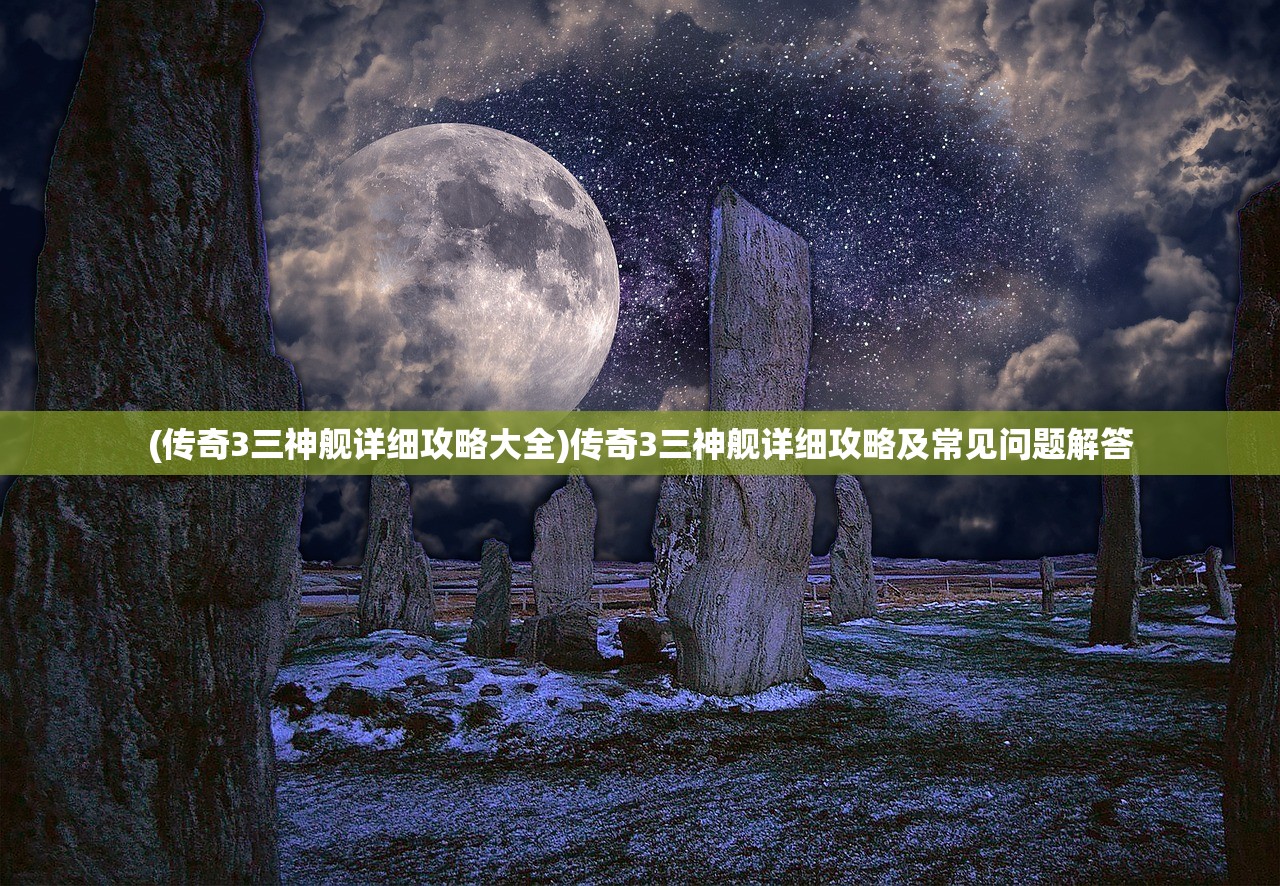 (烈焰飞雪有没有手游)烈焰飞雪手游，期待已久的新篇章是否已经降临？