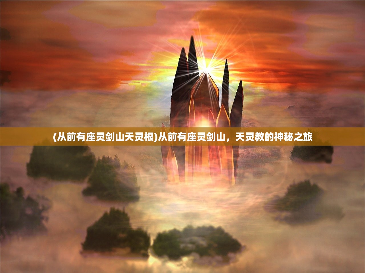 (御龙在天手游最新服是哪个)御龙在天手游服务器区别详解
