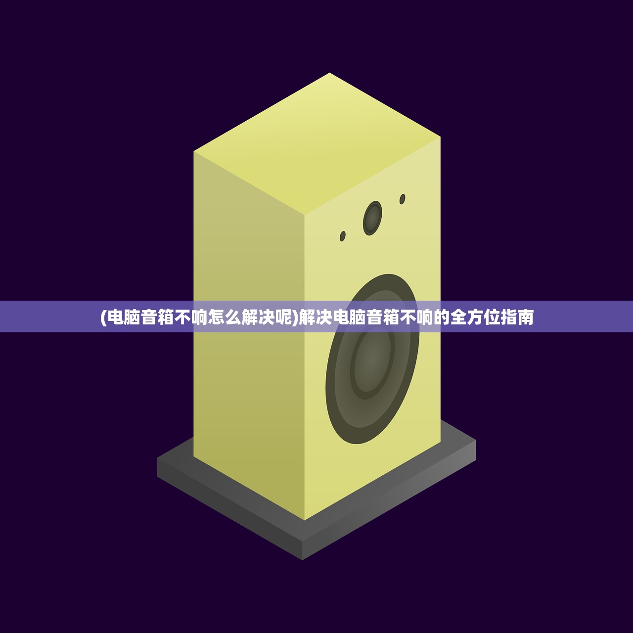 (ps龙骑士传说完美图文攻略)PS1龙骑士传说图文攻略大全及常见问题解答