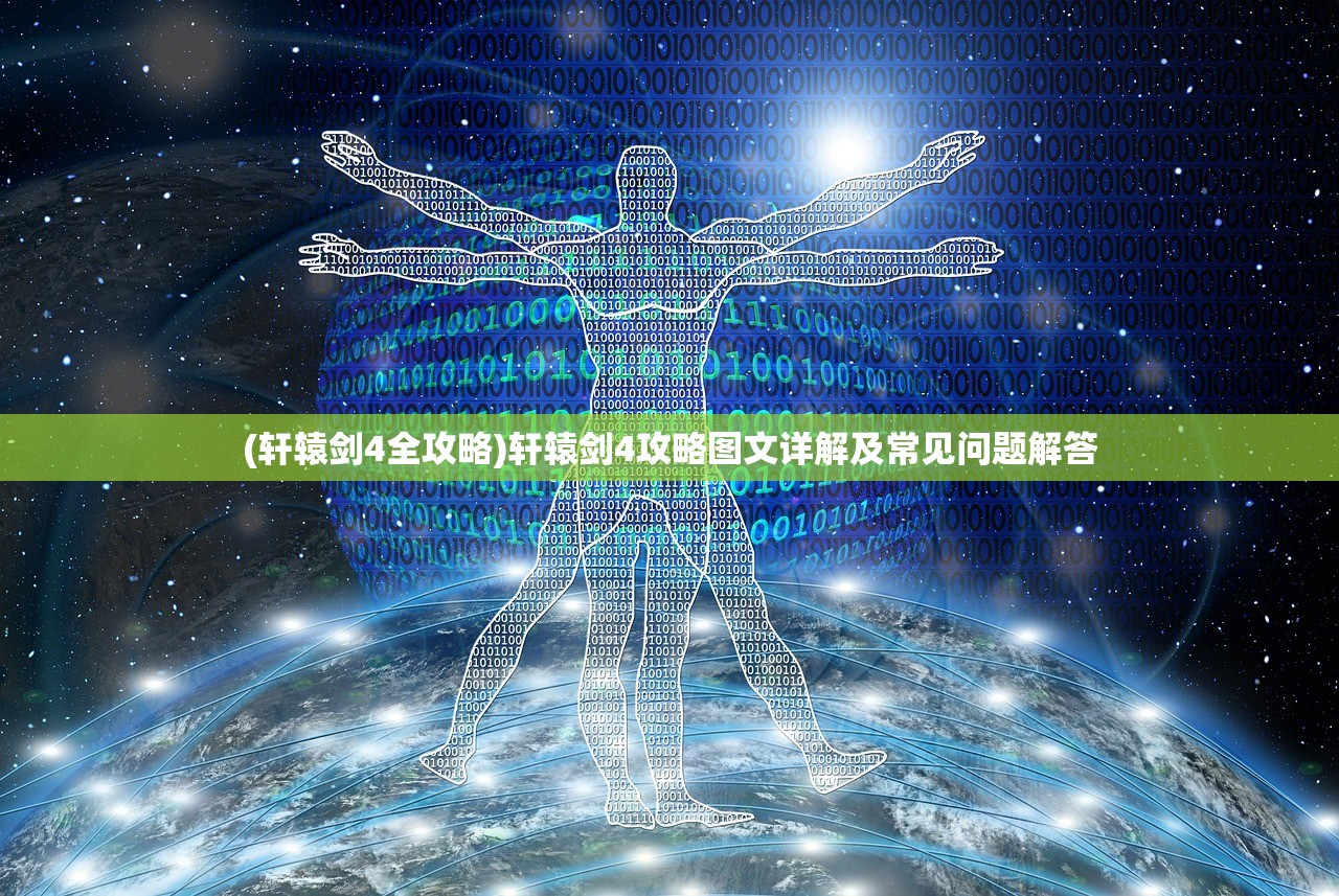 (三国开局截胡赵子龙小说)三国开局截胡赵子龙，英雄背后的策略与智慧