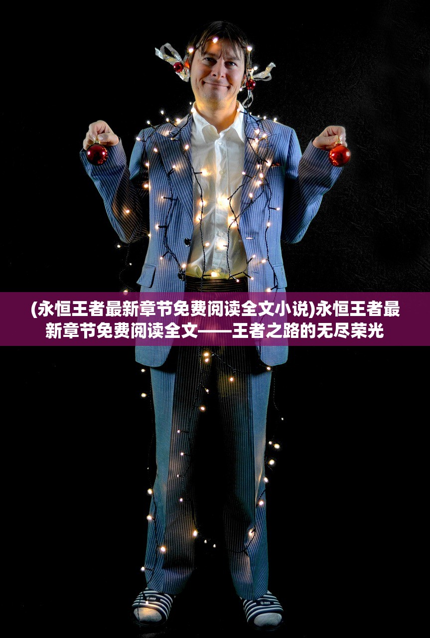 (空之旅人礼包码)空之旅人源代码，深度解析与常见问题解答