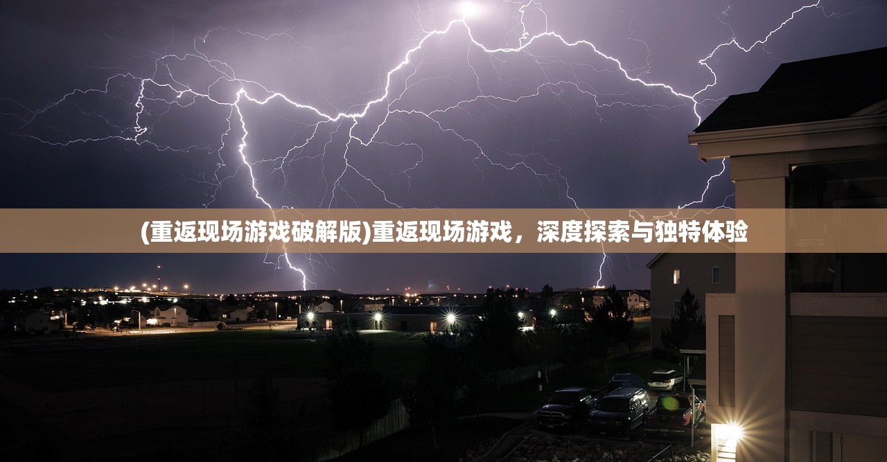 (西方世界的劫难2深海任务)西方世界的劫难2攻略支线深海传说详解及常见问题解答