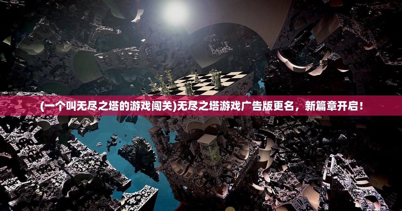 (异世录之最终勇者手游攻略)异世录之最终勇者手游，探索未知世界的勇者之旅