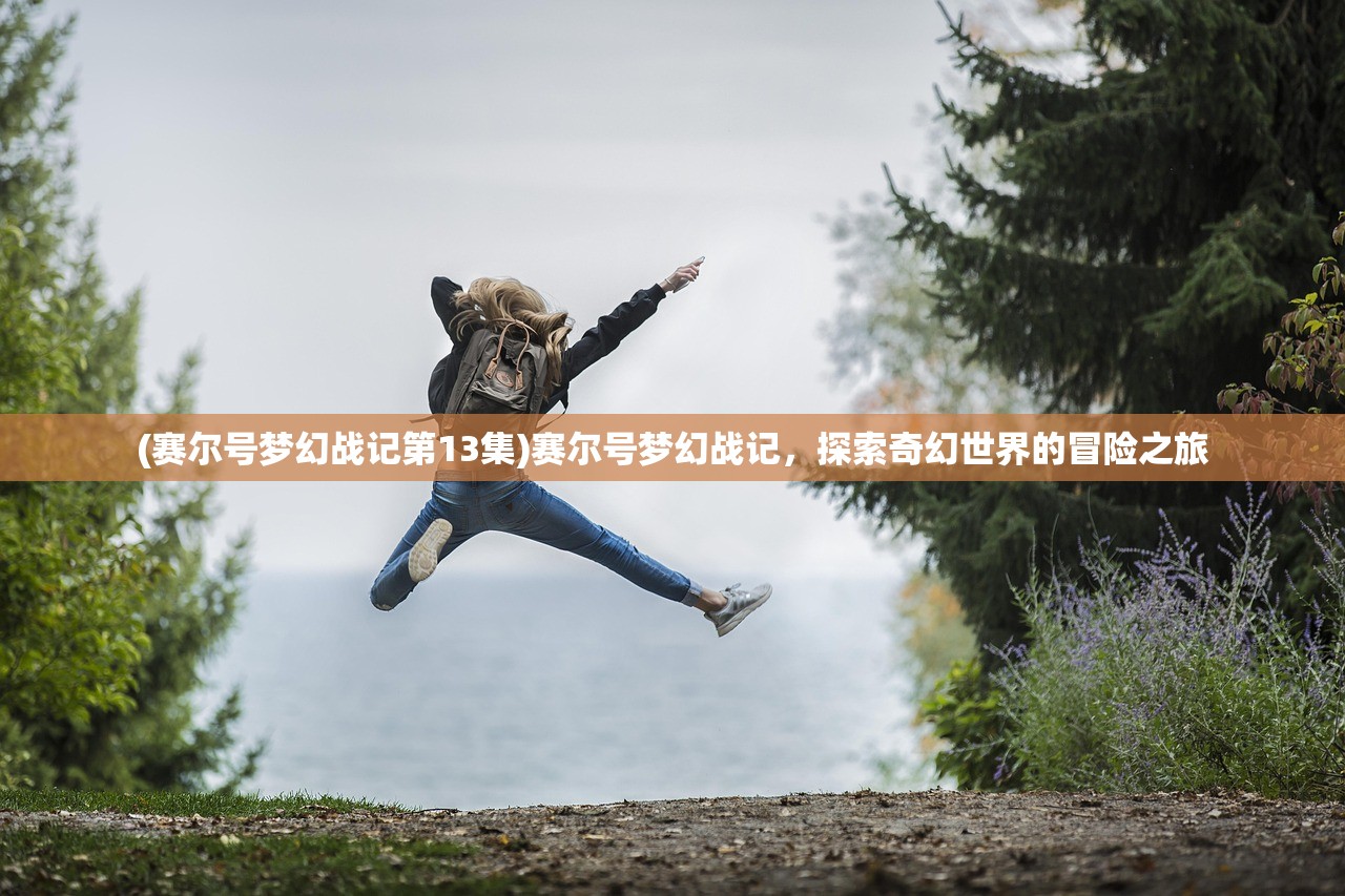 (率土 英勇)率土之世与英魂之刃战略版，两大游戏的深度解析与对比