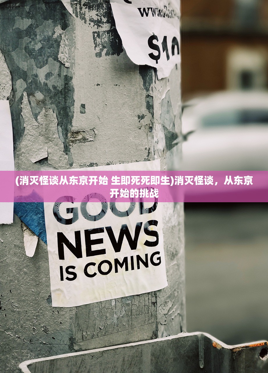 (龙之传奇手游官网)龙之传奇手游，探索奇幻世界的无尽魅力