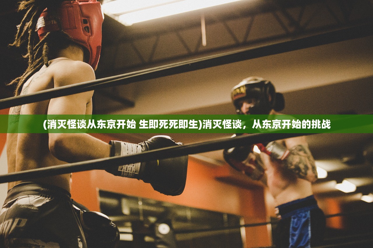 (龙之传奇手游官网)龙之传奇手游，探索奇幻世界的无尽魅力
