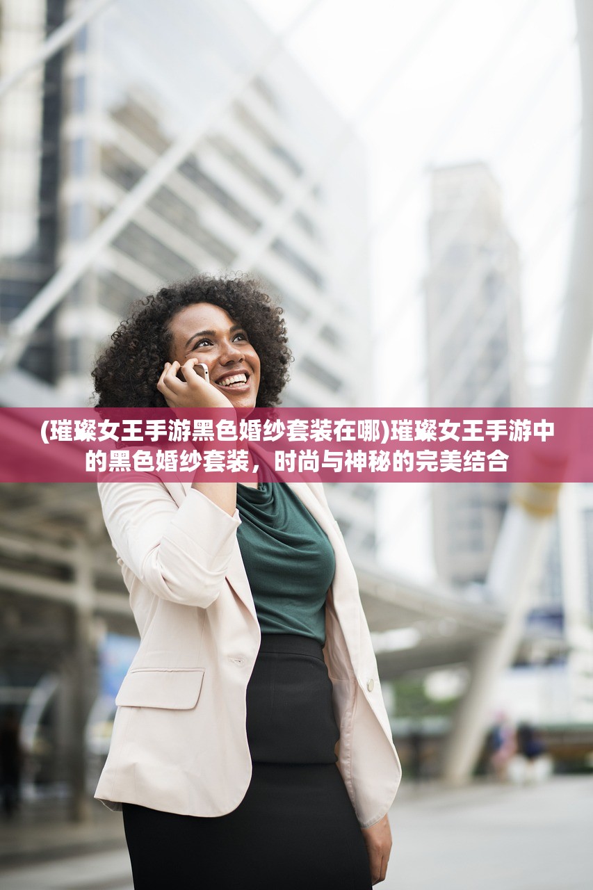 (战国修罗魂官方网站下载)战国修罗魂官方网站——探寻经典游戏的魅力之源