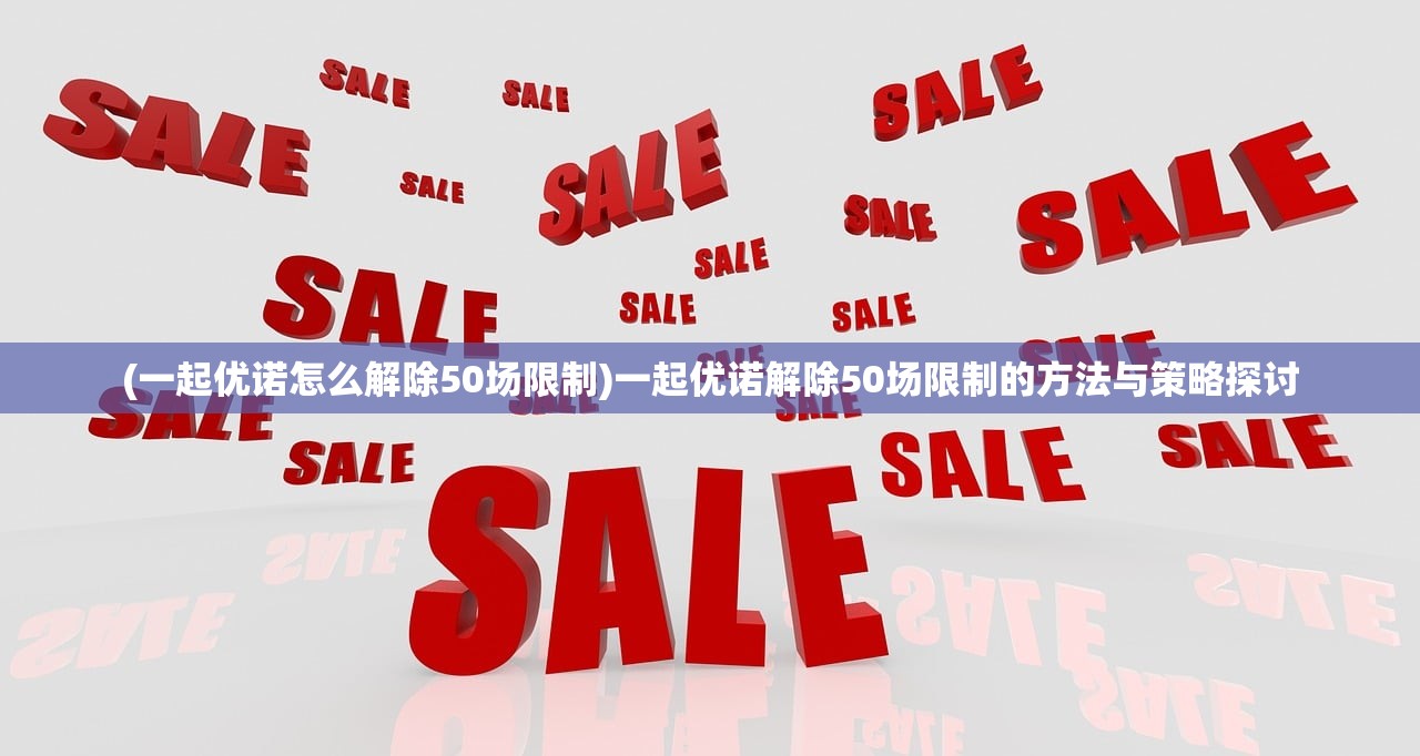 (魔灵手游加速器哪个好)魔灵手游加速器，游戏提速的利器与选择