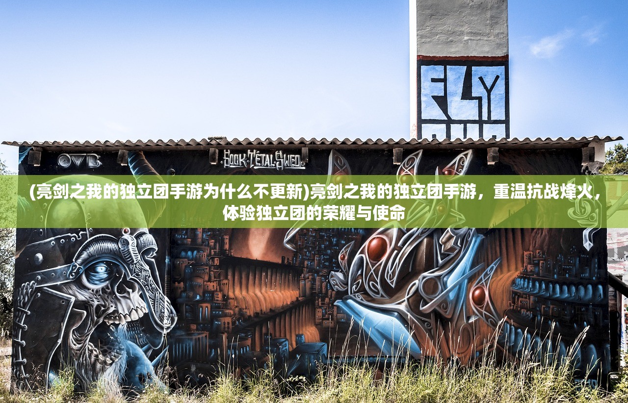 (剑荡江湖激活码领取)剑荡江湖激活码，解锁江湖之旅的神秘密钥
