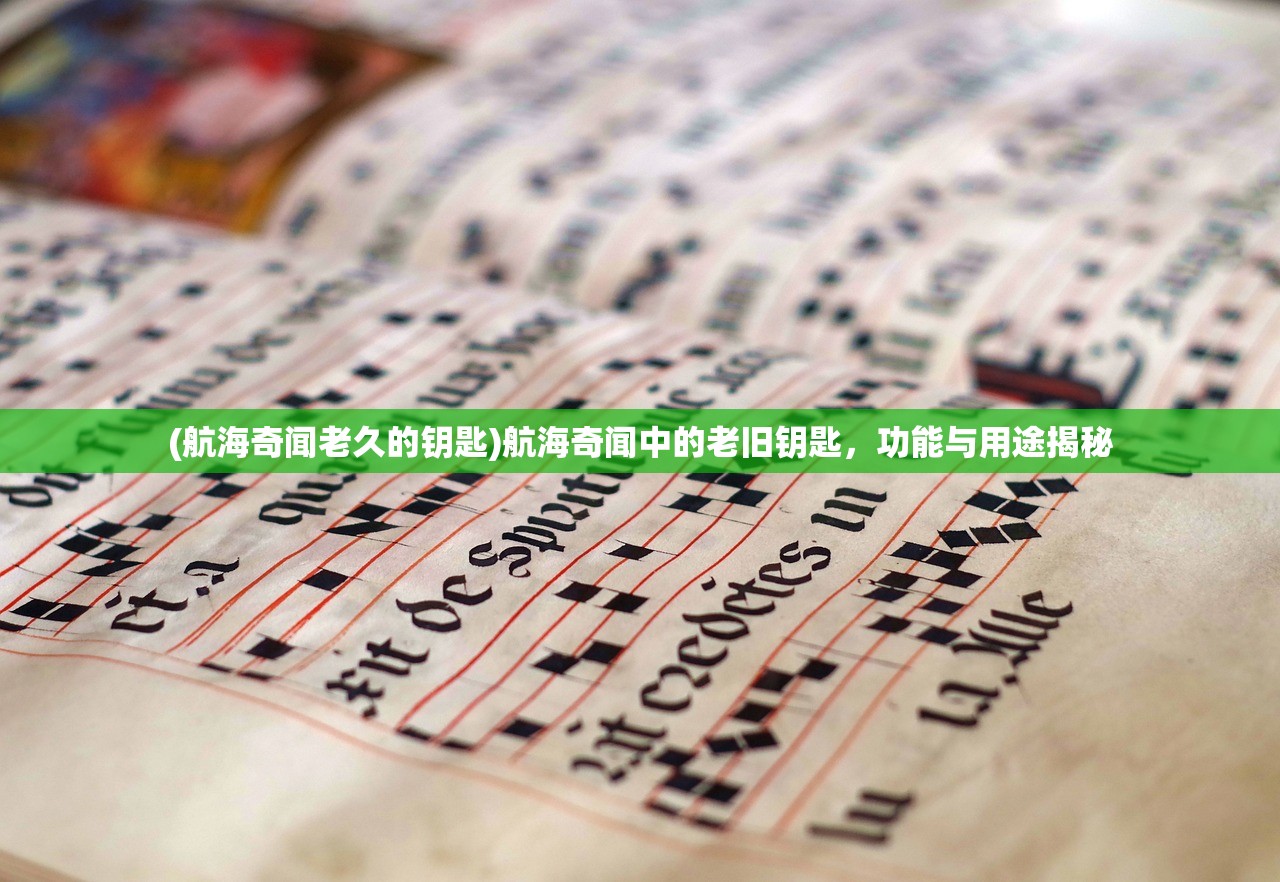 (朕的江山fan客户端下载)朕的江山应用宝版本，游戏深度解析与探讨