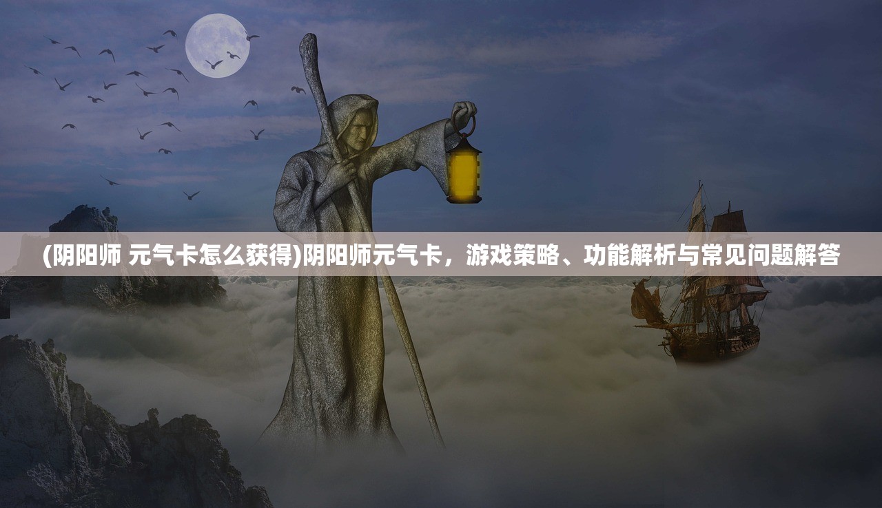 (西游除妖一折充值真的假的)西游除妖，一折充值，深度解析与常见问题解答