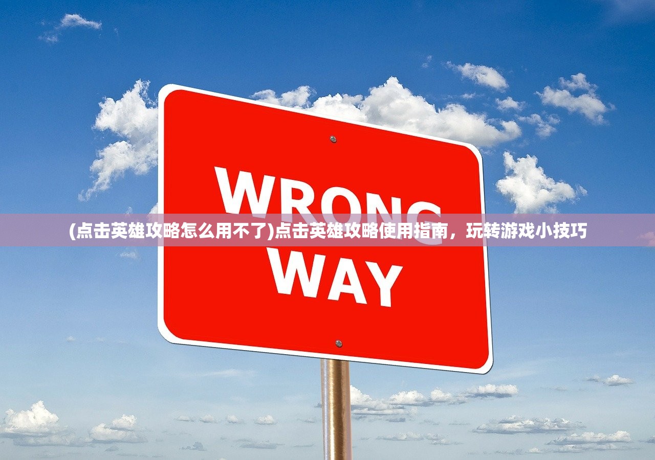 (翻滚吧主公三国志hd礼品码)翻滚吧主公，诸葛亮天赋解析
