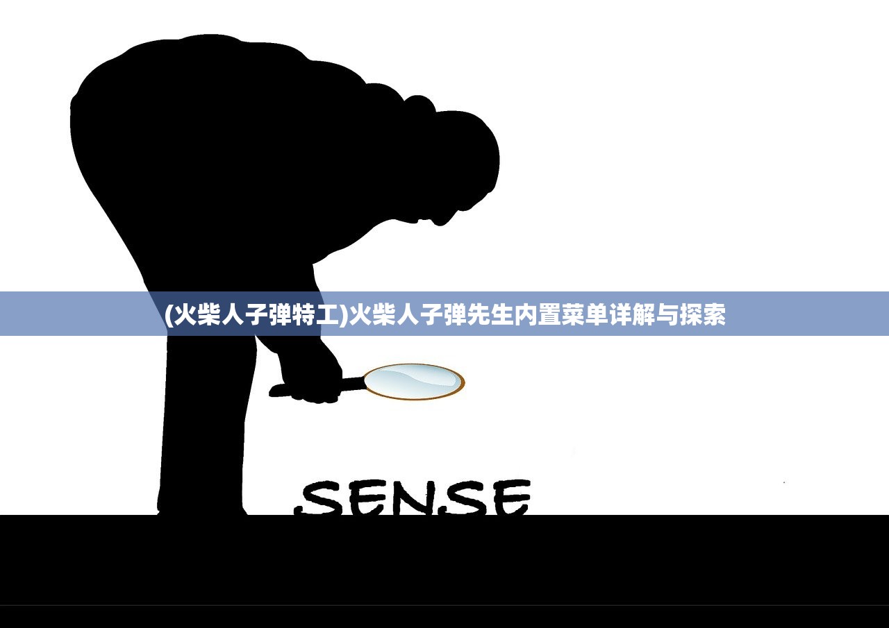 (猴子很忙mod版内置菜单下载)关于猴子很忙MOD版内置菜单的全面解析与探讨