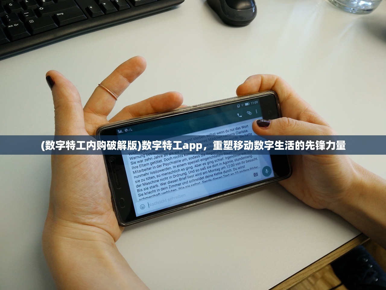 (数字特工内购破解版)数字特工app，重塑移动数字生活的先锋力量