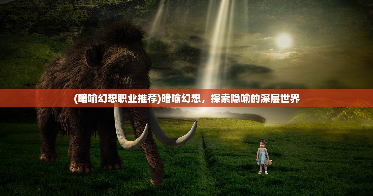 (女装山脉通关图集)女装山脉攻略图片，探索时尚秘境的指南