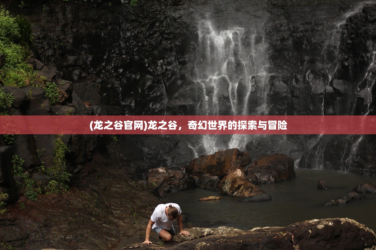 (剑侠情缘3官网正版下载)剑侠情缘，武侠江湖中的剑与情