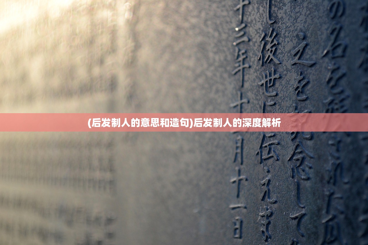 (神权手游官网)神权手游，神权与游戏交织的世界
