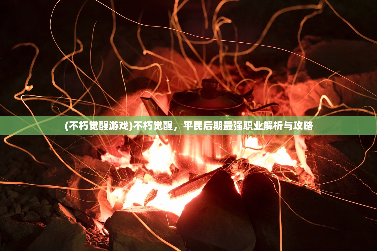 (剑侠情缘3官网正版下载)剑侠情缘，武侠江湖中的剑与情