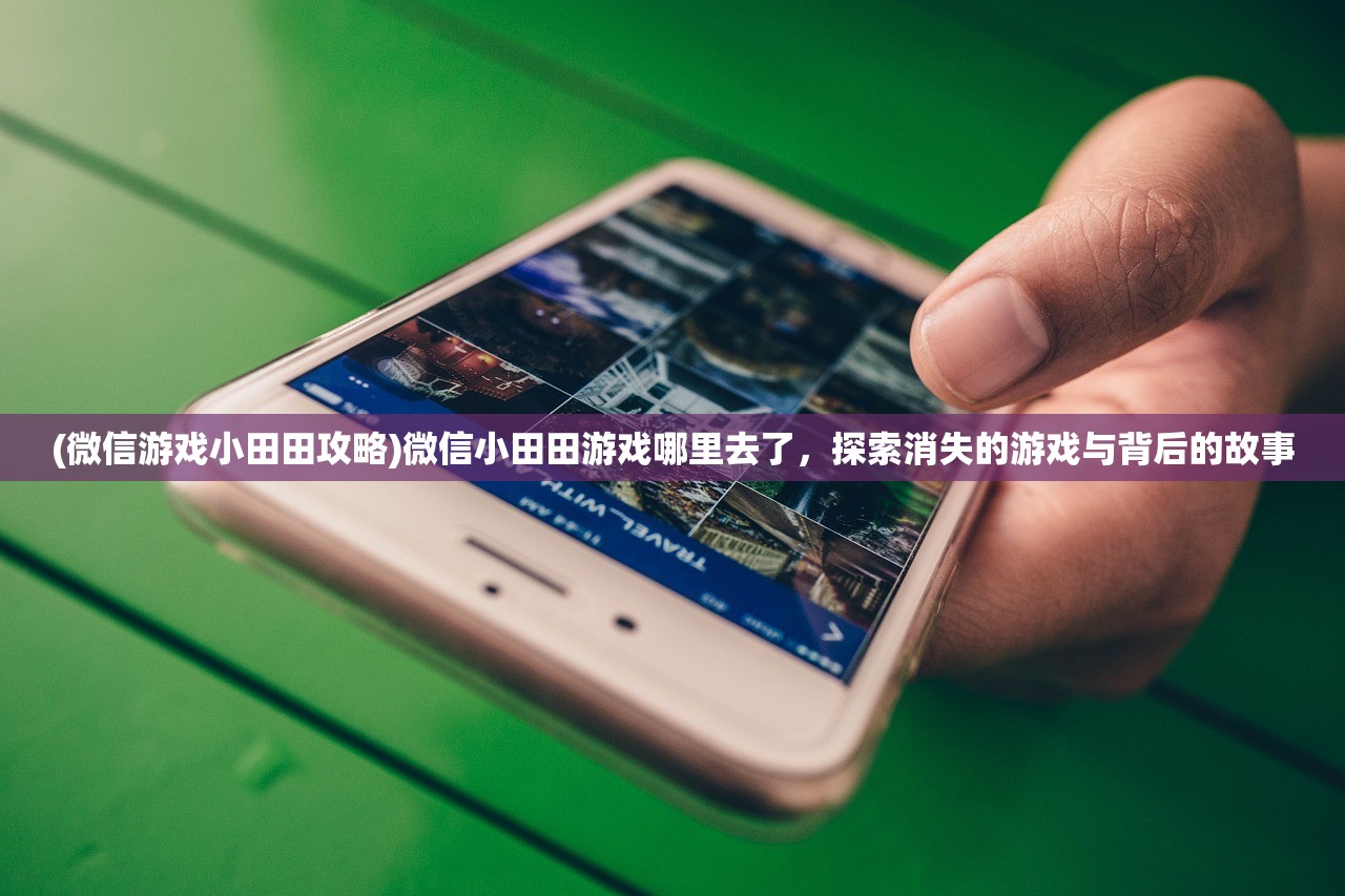 (神权手游官网)神权手游，神权与游戏交织的世界