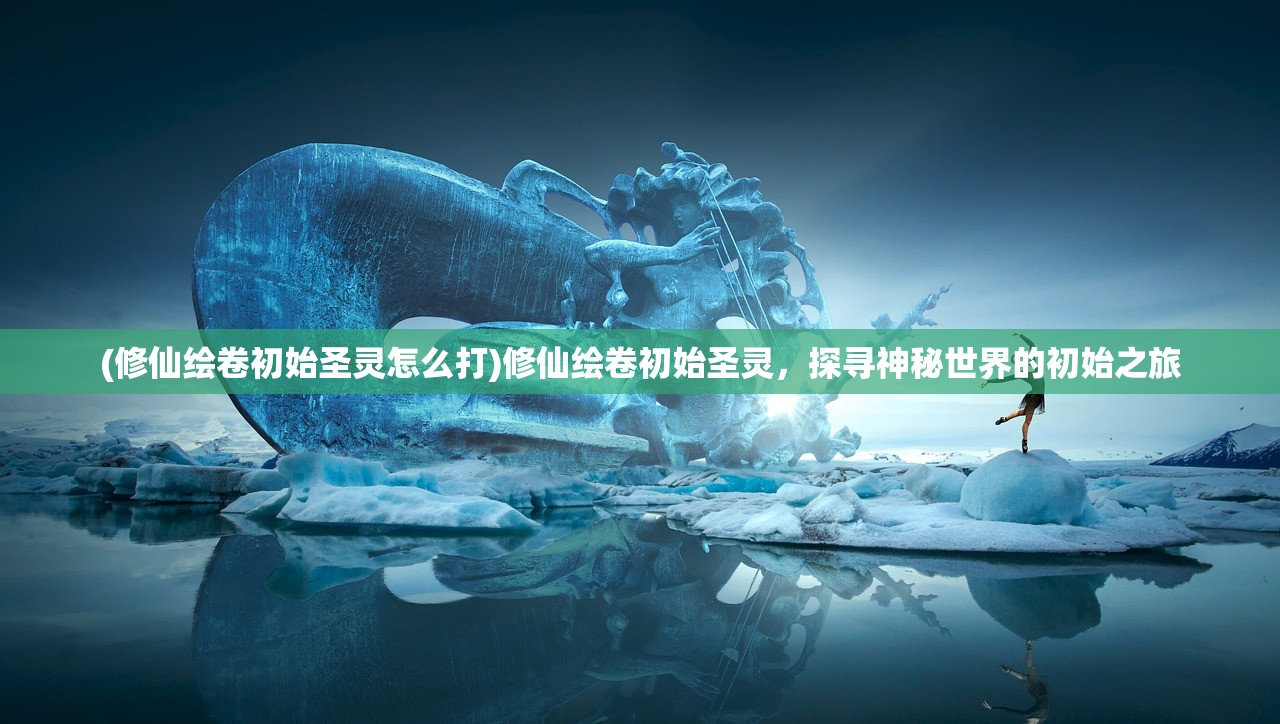 (曹操游戏攻略技巧)曹操游戏攻略详解，从策略到技巧，轻松掌握游戏精髓