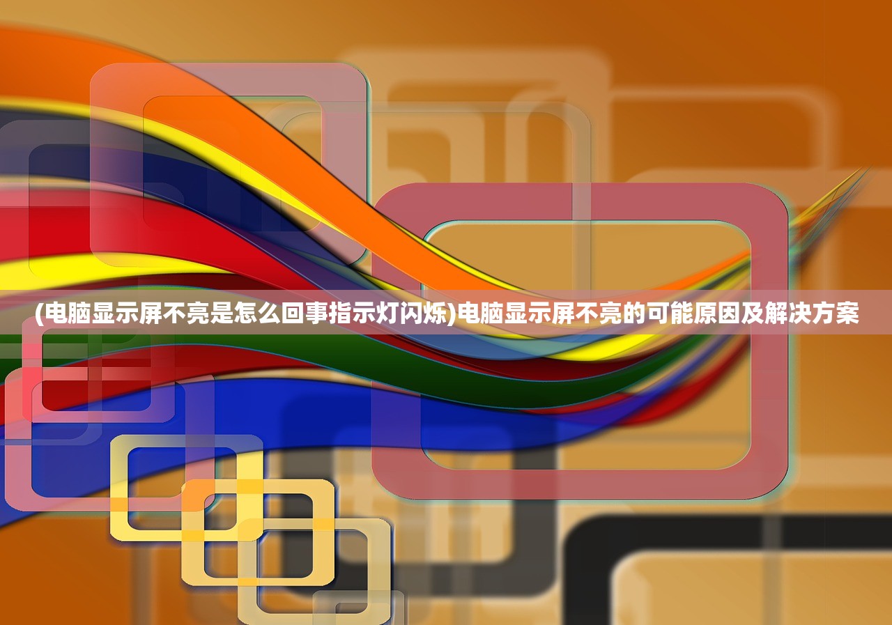 (4399魔域单机版)魔域单机版，游戏探索与常见问题解答