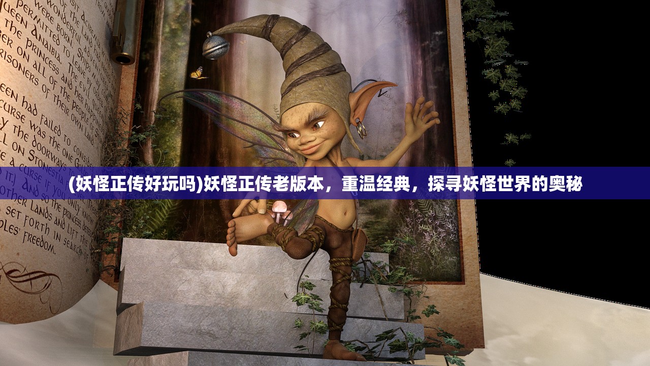 (伊甸的路线图)揭秘伊甸的位置，神秘之地的真实定位