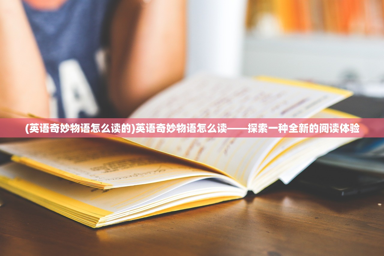 (最佳舞台奖)最高舞台奖，荣誉与梦想的交汇点