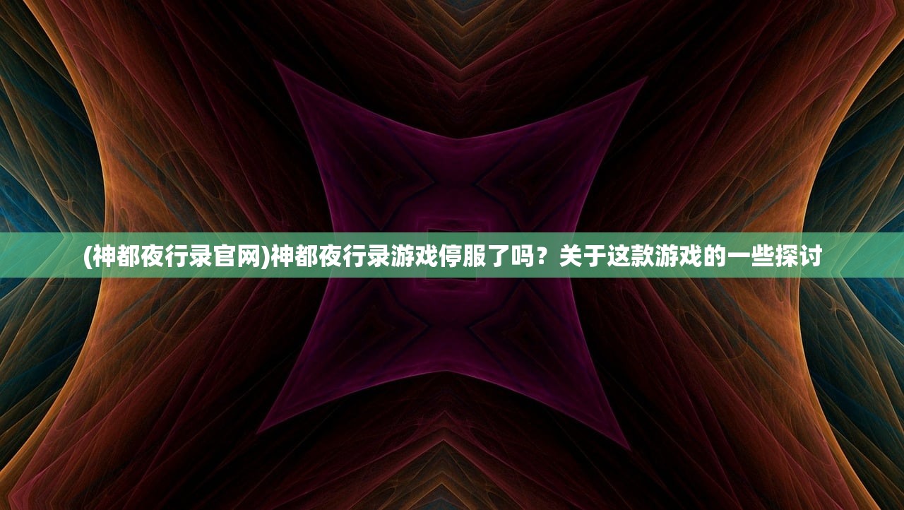 (三国塔防无双阵容搭配)三国塔防无双阵容，策略与战术的完美结合