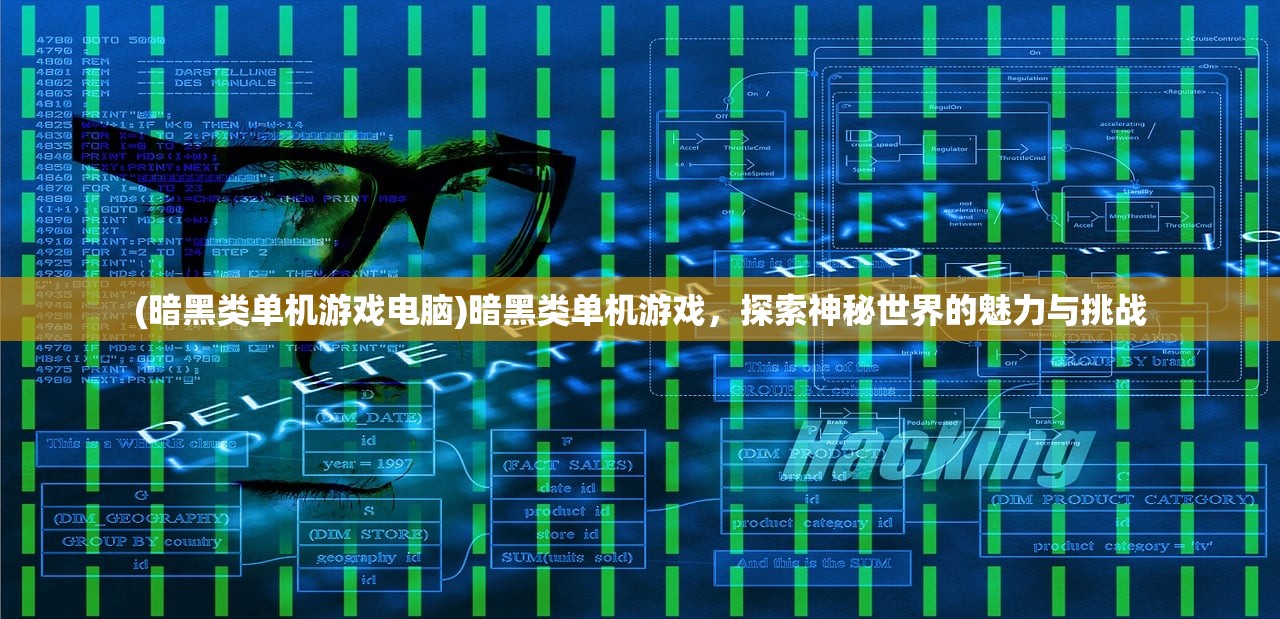 (惊魂之路威士忌好喝吗)惊魂之路威士忌，神秘魅力与独特风味的探索之旅