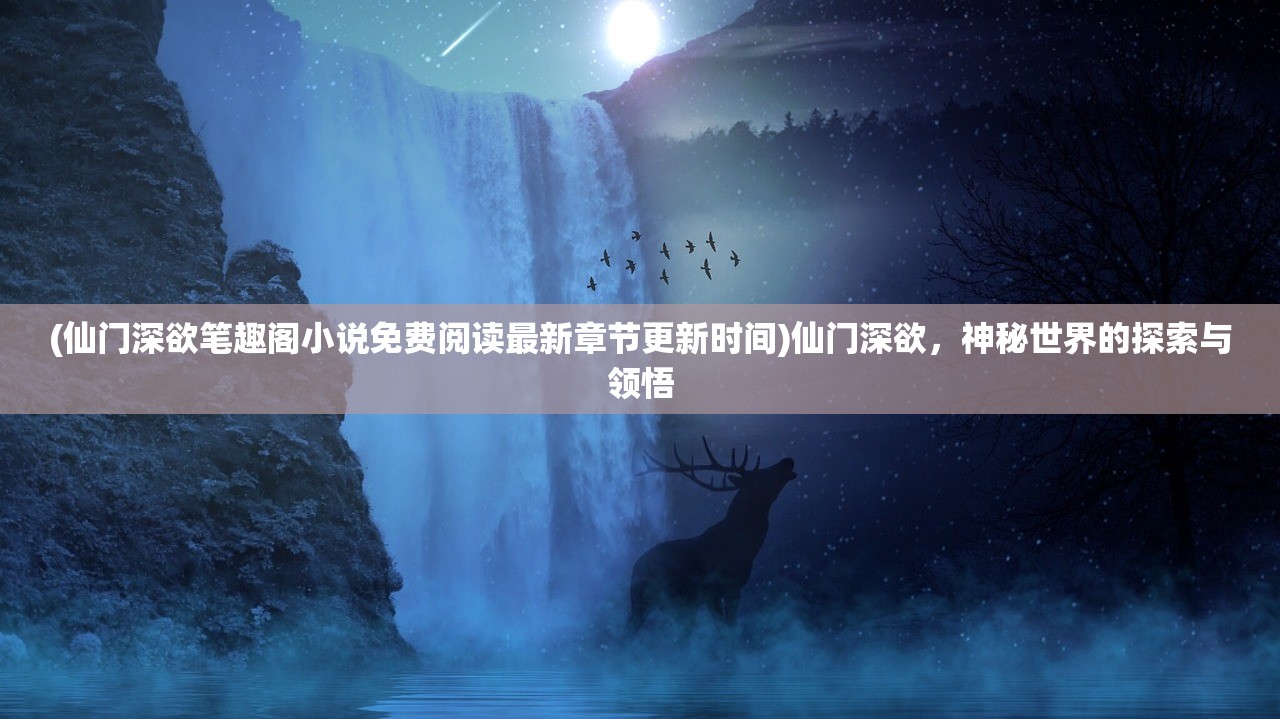 (青鸟注释信息怎么恢复)青鸟注释，探寻古老象征与现代解读